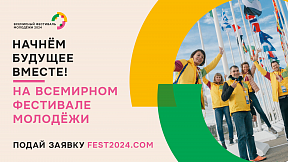 Registration for the World Youth Festival is now open Registration for the World Youth Festival is now open
