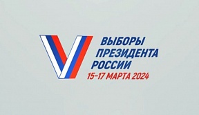 О проведении выборов Президента Российской Федерации на территории Канады.