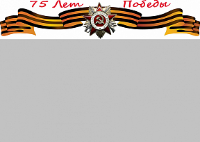 The article of the President of the Russian Federation Vladimir Putin "75th Anniversary of the Great Victory: Shared Responsibility to History and our Future"